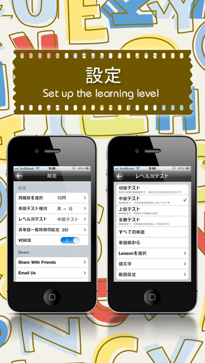 英語力UP 英単8000語 screenshot-4