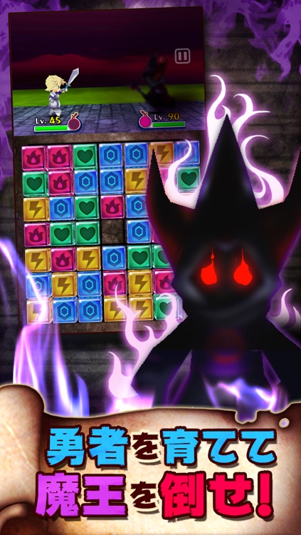 パズル de バトル! screenshot-4