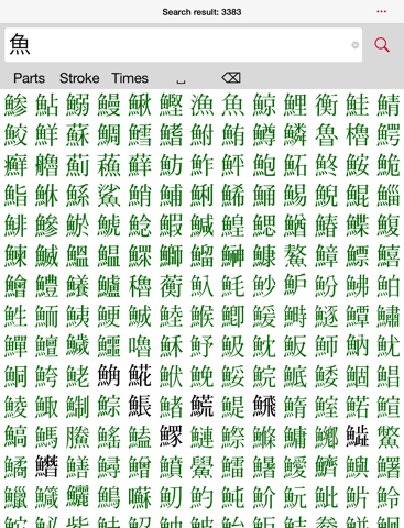 Screenshot #5 pour Super Kanji Search Pro