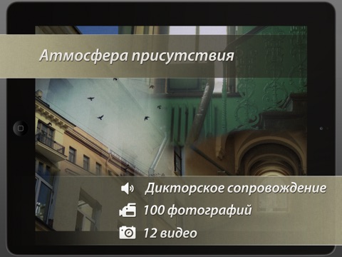 Dostoyevsky. Crime and Punishment. St. Petersburg. Photo and video performance screenshot 3