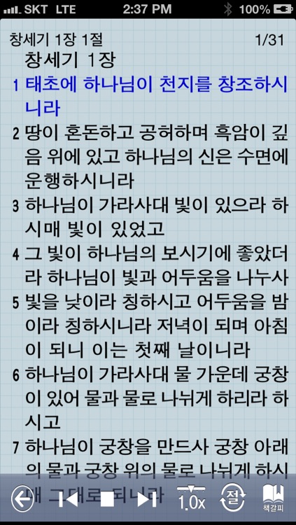 미가엘 성경 (개역한글 정독)