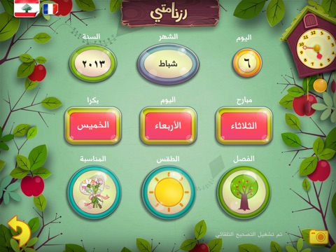 My First Calendar - Multilingual and Interactive Calendar for Kids screenshot 3