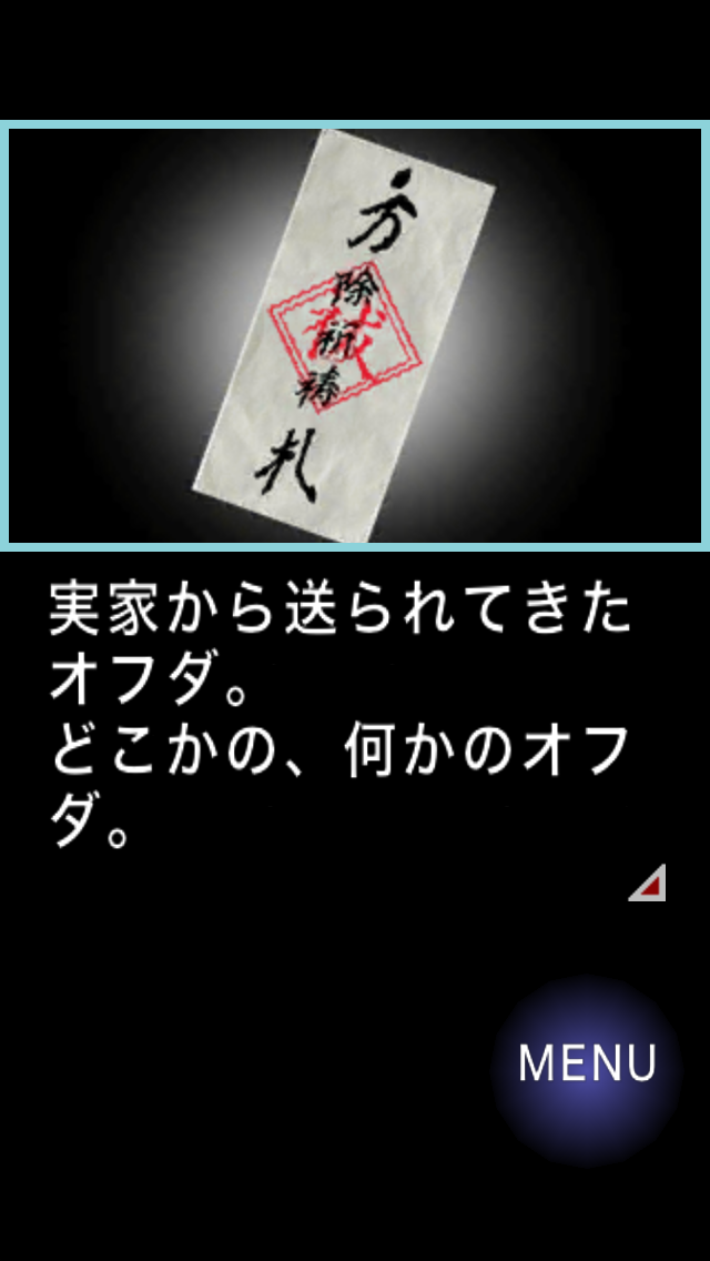 一夜怪談 screenshot1