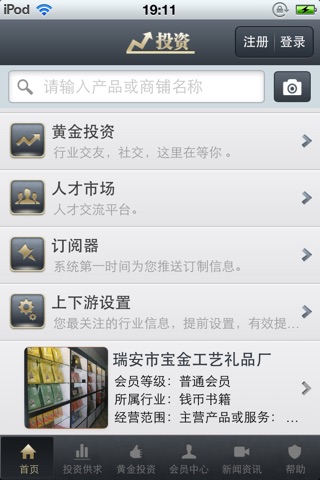 中国投资平台 screenshot 2