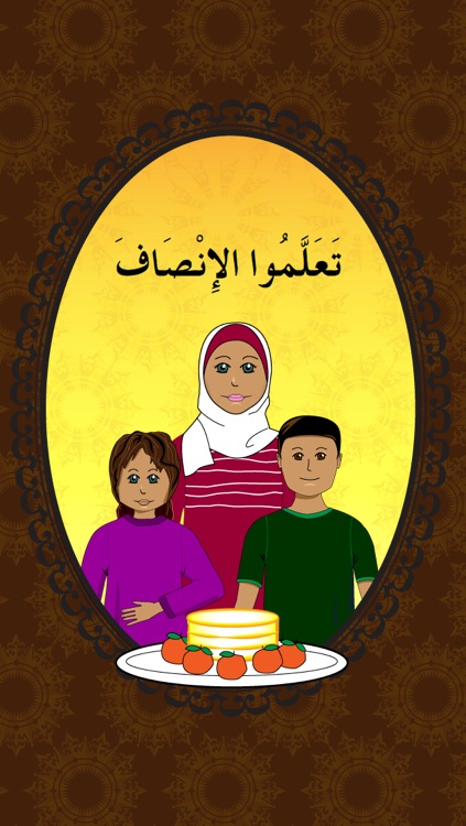 Arabic Stories 2 screenshot-3