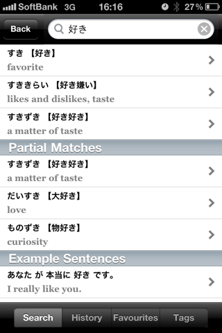 Japanese Sensei Lite screenshot 4