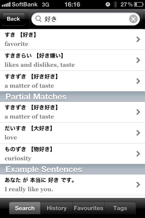 Japanese Sensei Lite screenshot-3