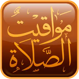 Prayer Times (English) app icon