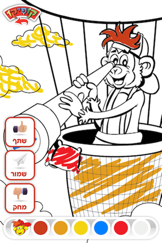 קופיקו הצייר Screenshot 4