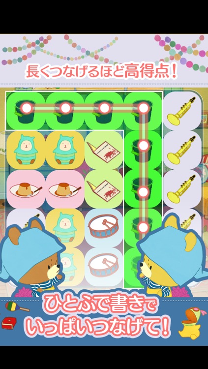 がんばれ!ルルロロ おかたづけパズル