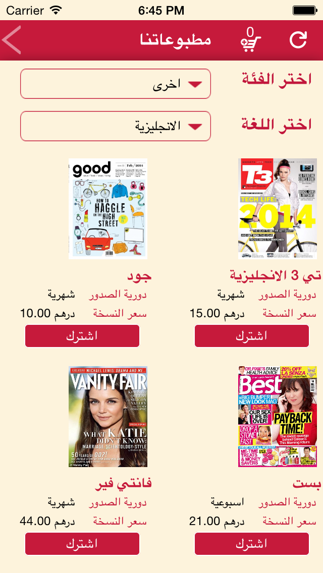 How to cancel & delete Tawseel from iphone & ipad 3