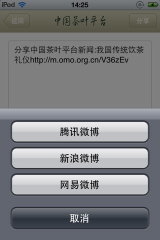 中国茶叶平台 screenshot 4