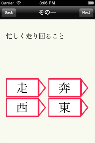 Set of Kanji[Japanese] screenshot 3