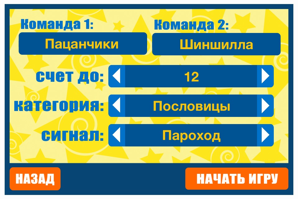 Игра Крокодил - Покажи слово! Игра для веселой компании screenshot 4