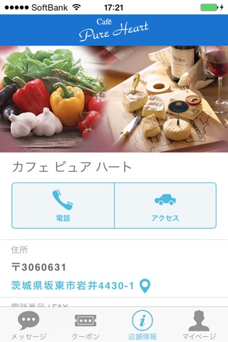 Café Pure Heart official application screenshot 4