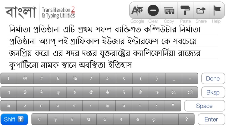 Bangla Phonetic Typing