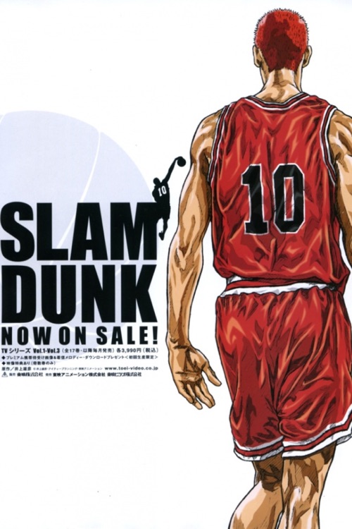 Slam Dunk (All)