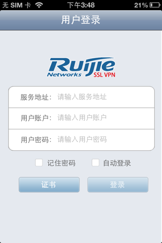 Ruijie VPN screenshot 2