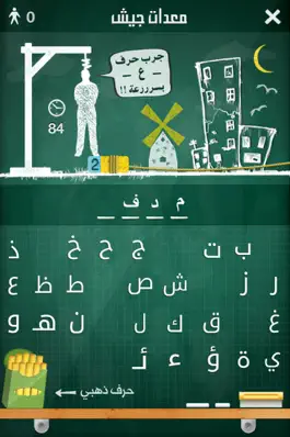 Game screenshot القرية المشنوقة hack