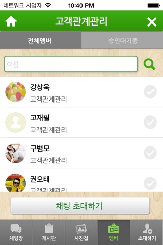 동명대학교 스마트캠퍼스 앱 screenshot 3