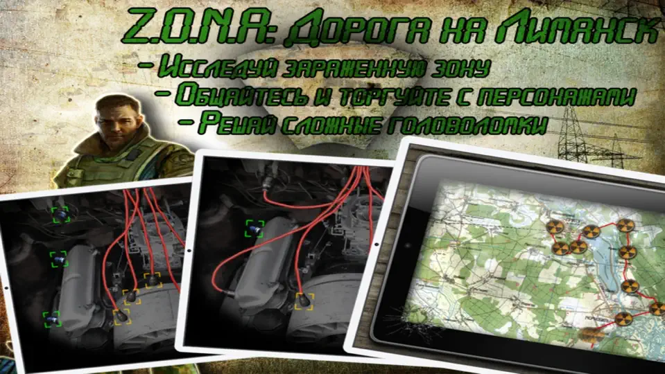 Скриншот Z.O.N.A: Дорога на Лиманск HD Lite на iPhone 2