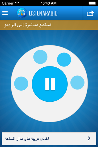 ListenArabic Arabic Music Radio screenshot 2