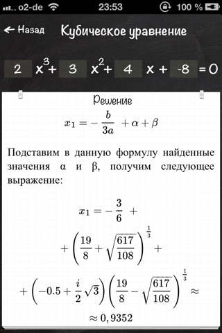 MathLab screenshot 2