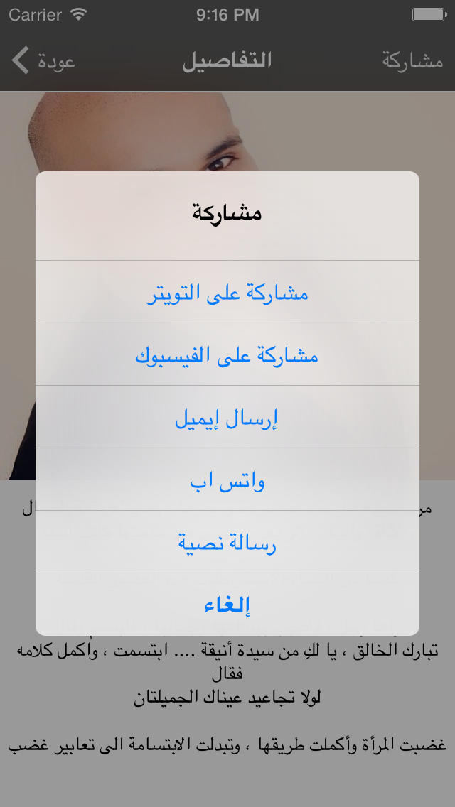 محمد نبيل الصفي iPhone screenshot 2 - Health & Fitness app