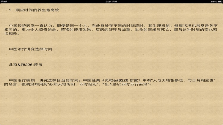 Small party to a serious illness [Jane traditional] screenshot-3