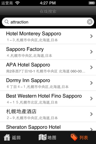 Sapporo Travel Map (Japan) screenshot 3