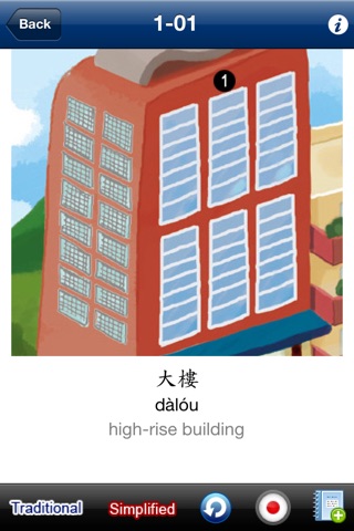 Illustrated Chinese-English Dictionary screenshot 3