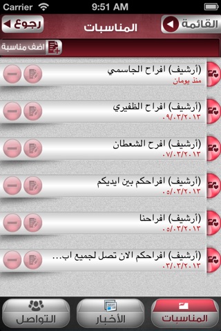 الظفير نيوز screenshot 4