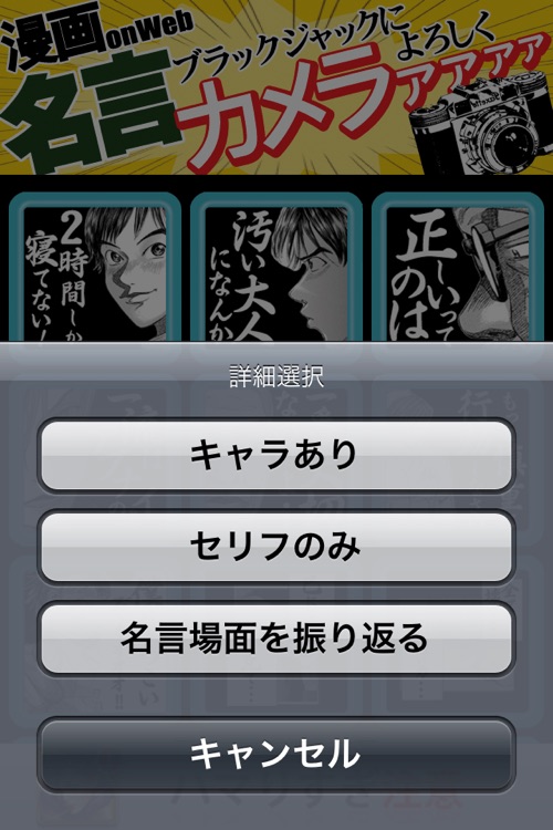 ブラックジャックによろしく名言camera By Shintaro Katsuta ブラックジャックによろしく名言camera By Shintaro Katsuta