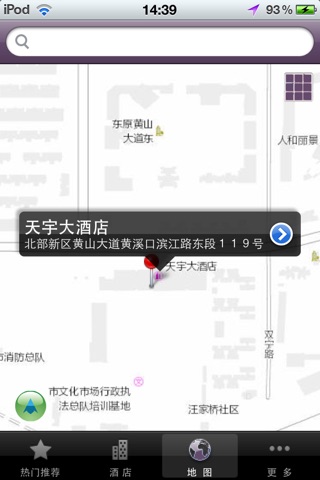 重庆通之酒店 screenshot 4