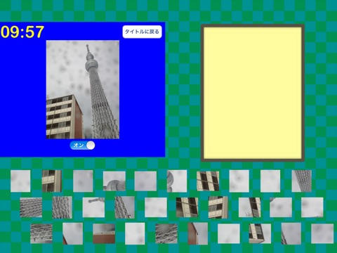 Album Puzzle screenshot 2