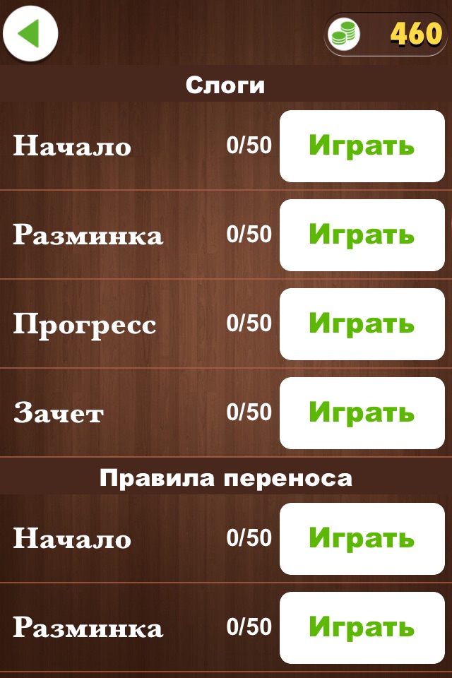 7 Слов screenshot 3