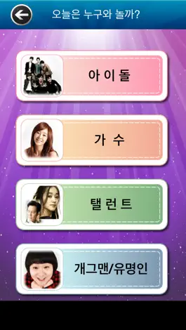 Game screenshot KPOP Звезда Викторина hack