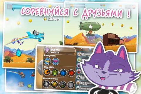 Sky Jockeys screenshot 4