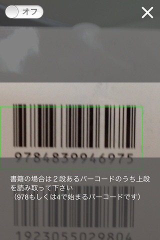 UcalyBooksApp screenshot 2
