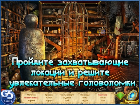 Game of Dragons HD (Full) screenshot 3