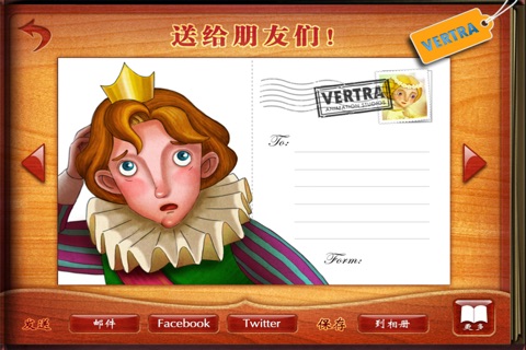 Finger Books - The Real Princess screenshot 4