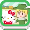 Jack and the Beanstalk - Hello Kitty's Magical Book