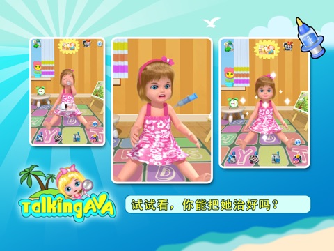 Ava: My Talking Doll for iPad screenshot 4