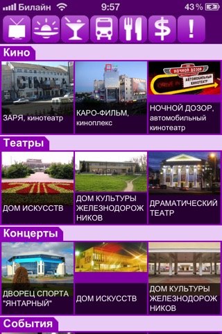 Калининград screenshot 3