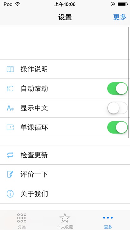 英语900句听力口语基础生活最新英语对话  免费版 screenshot-4