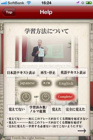 非ネイティブのBIZ英語交渉術 screenshot 3