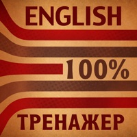 Полиглот 100% - Английский язык. Тренажер грамматики. for windows