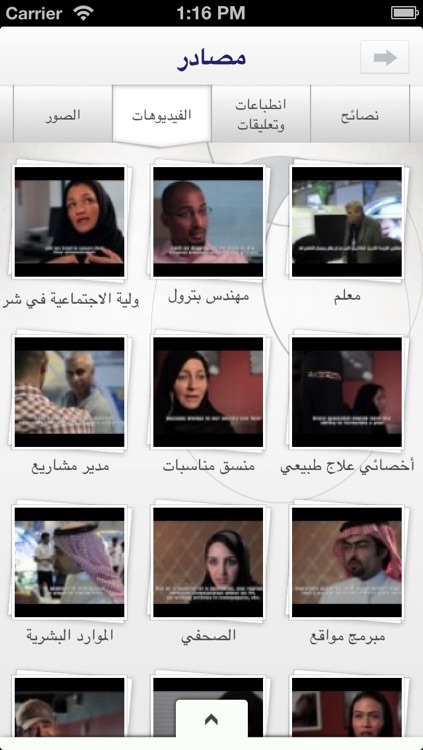 Career Compass - بوصلة المهن screenshot-3