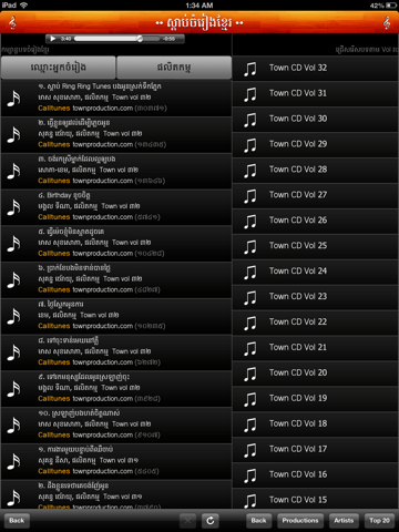 Screenshot #5 pour Khmer Song