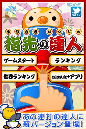 ExpertFinger(圖1)-速報App